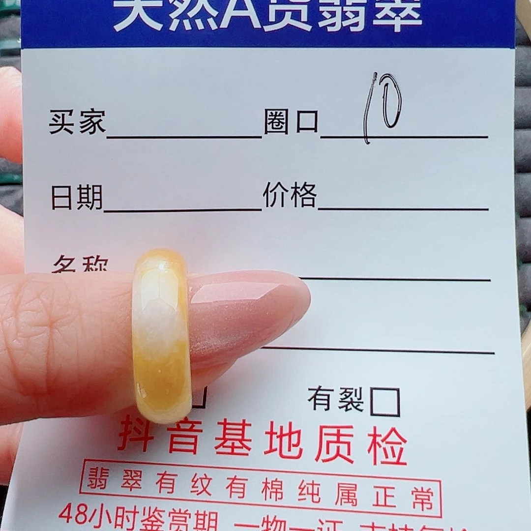 翡翠戒指未镶嵌珍*戒圈