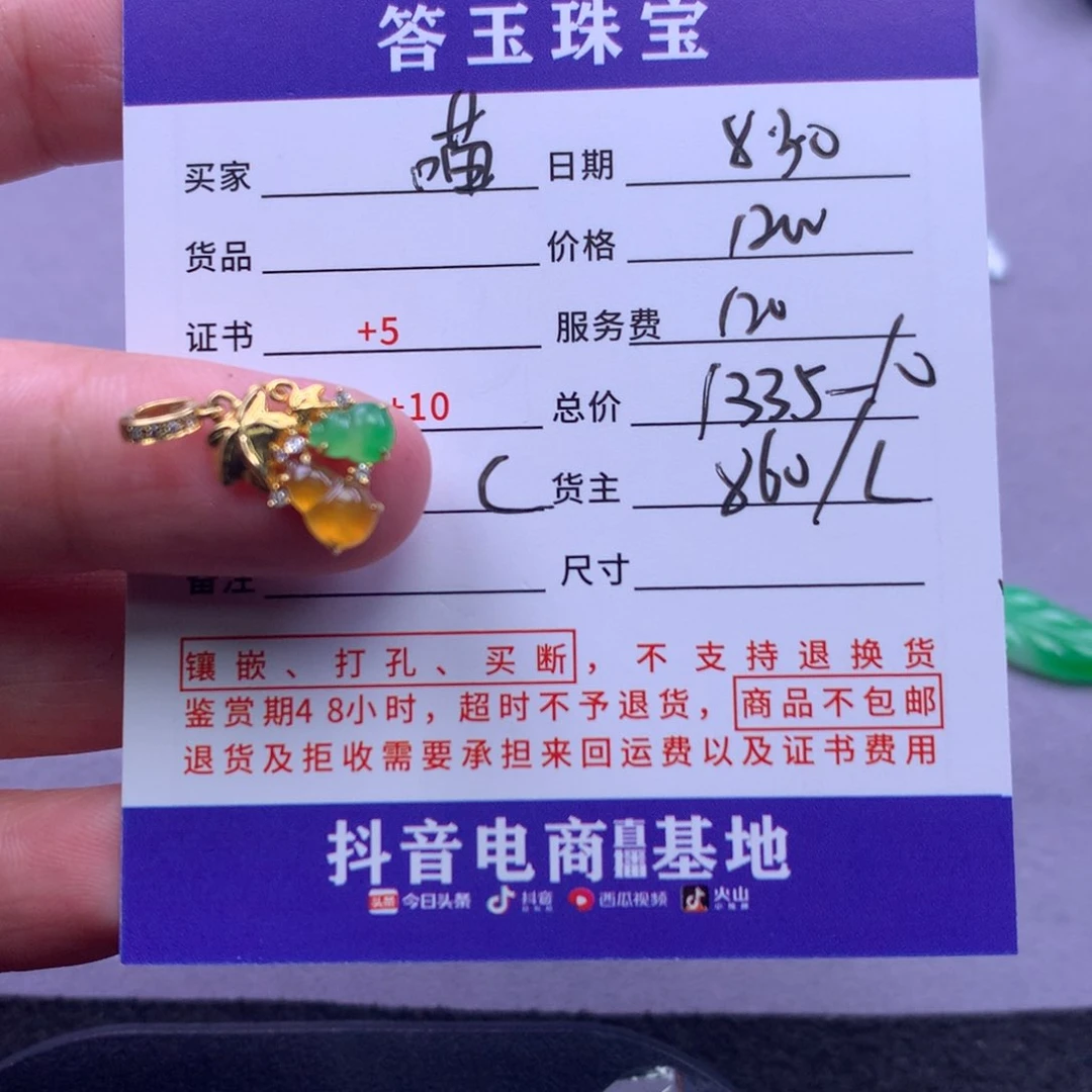 颈饰18K金镶嵌翡翠喵*咪