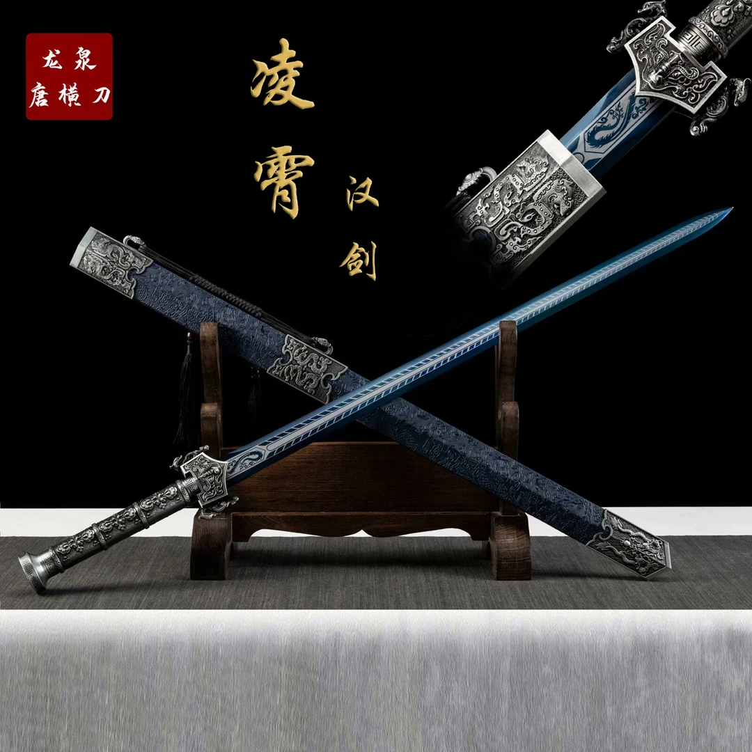 【凌霄 · 汉剑】手工摆件收藏正品真刀合金唐剑龙泉真刀剑未开刃