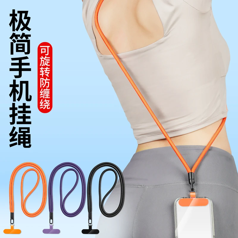 手机挂绳斜挎可背女高端挂脖手腕款带子男结实耐用防丢电话壳吊绳