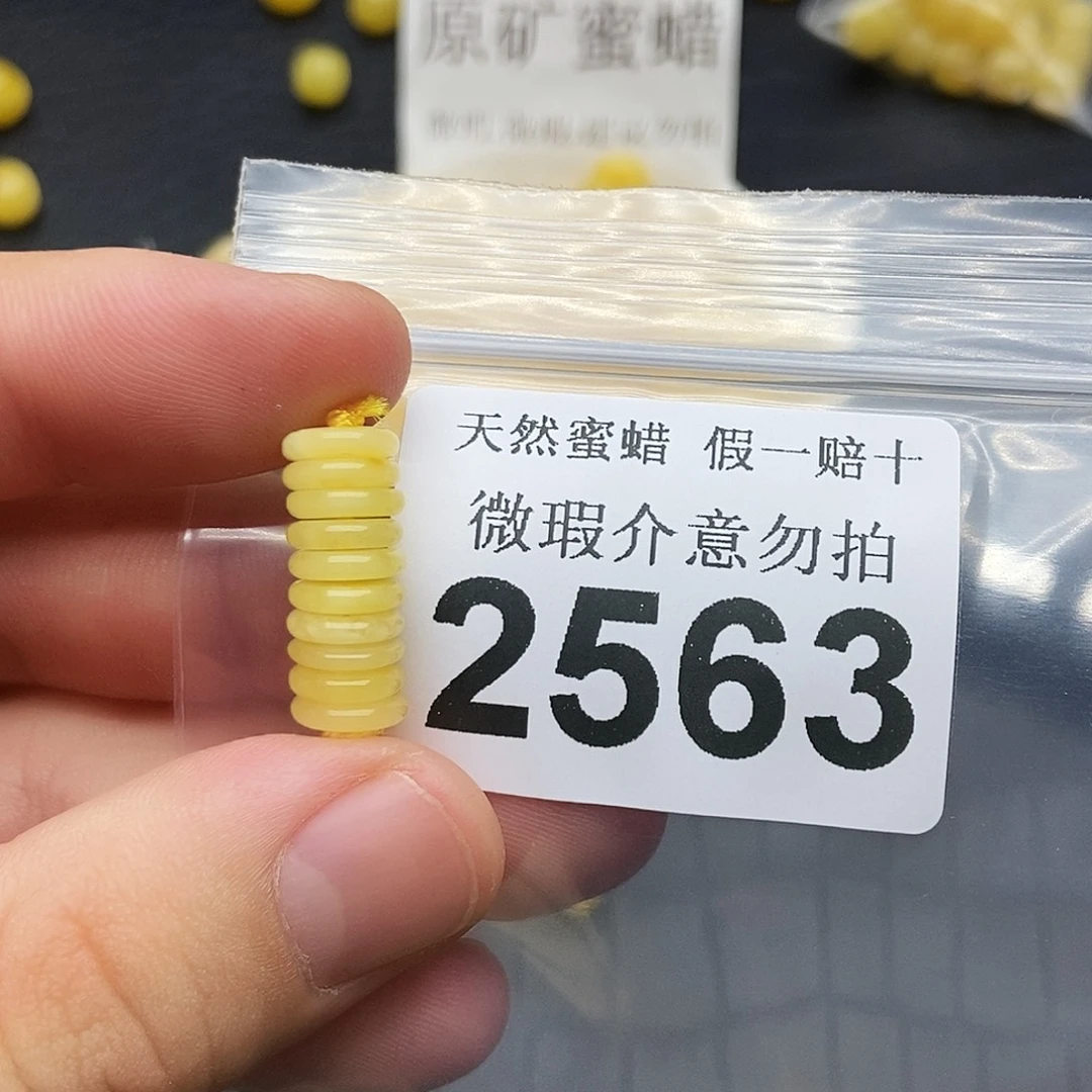 蜜蜡未镶嵌珠宝奇石2563