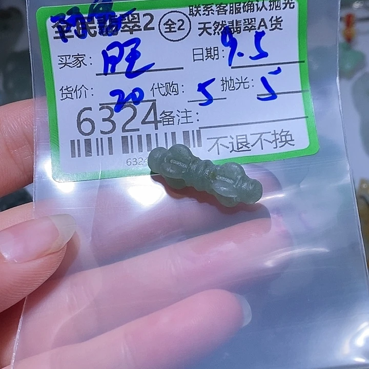 旺***家未镶嵌定制翡翠翡翠