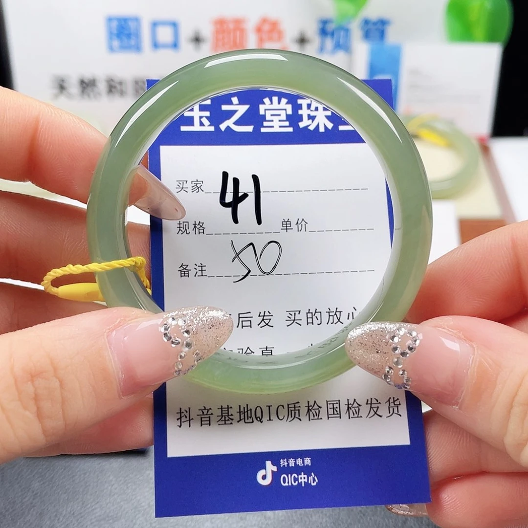 未镶嵌手镯和田玉咪*