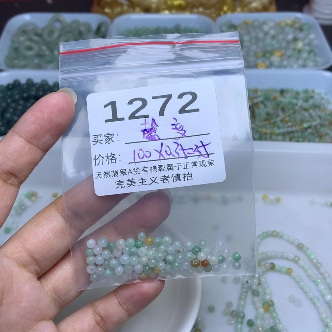 未镶嵌手链翡翠馨*