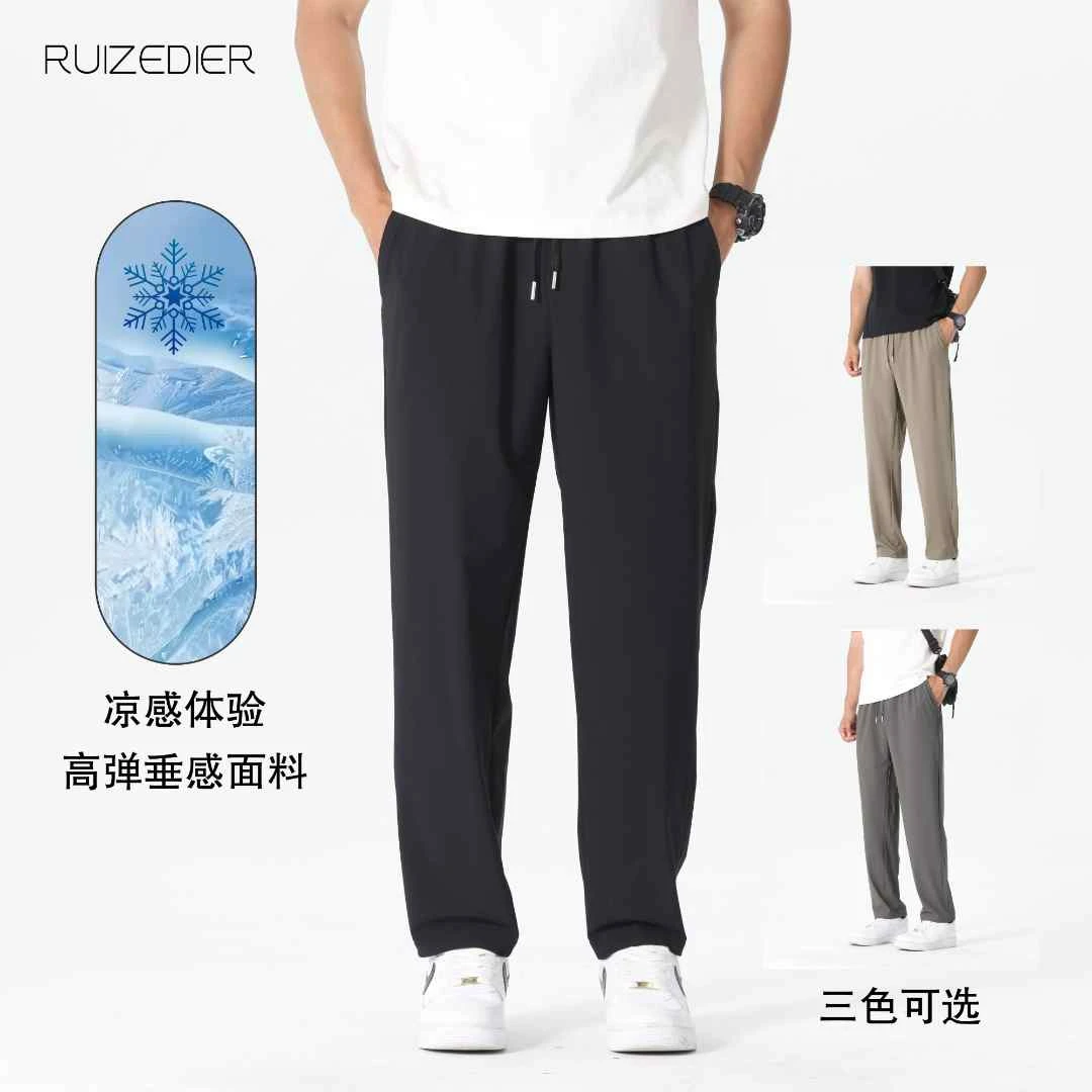 [质量保障]25新款夏季男士冰丝速干裤薄款透气百搭弹力运动休闲裤