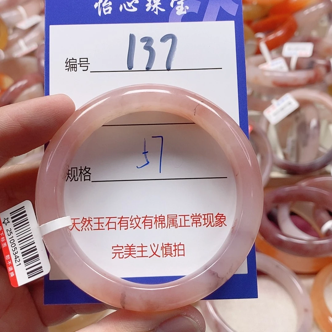 未镶嵌手镯石英质玉（金丝玉）