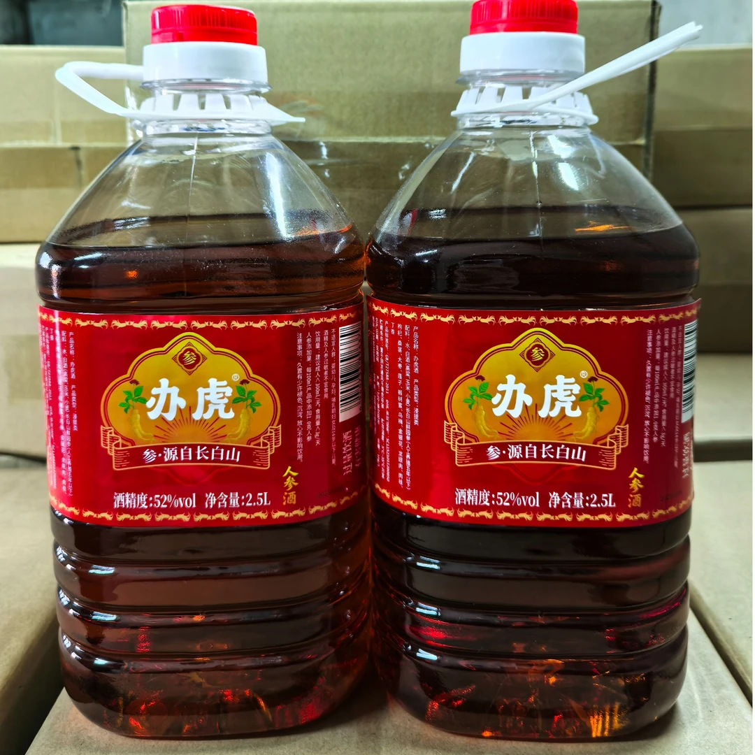 【酒水节】办虎52度泡酒纯粮酿造2.5L*2桶装微醺必备高颜值酒