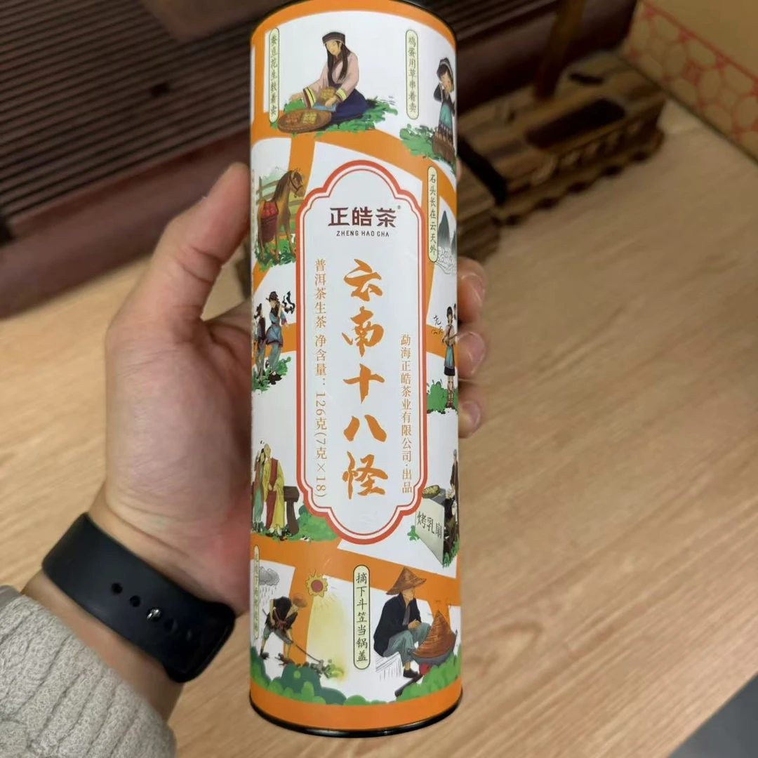 【骰子欢乐不返场】2023年国皓云南十八怪普洱生茶126克云南风俗