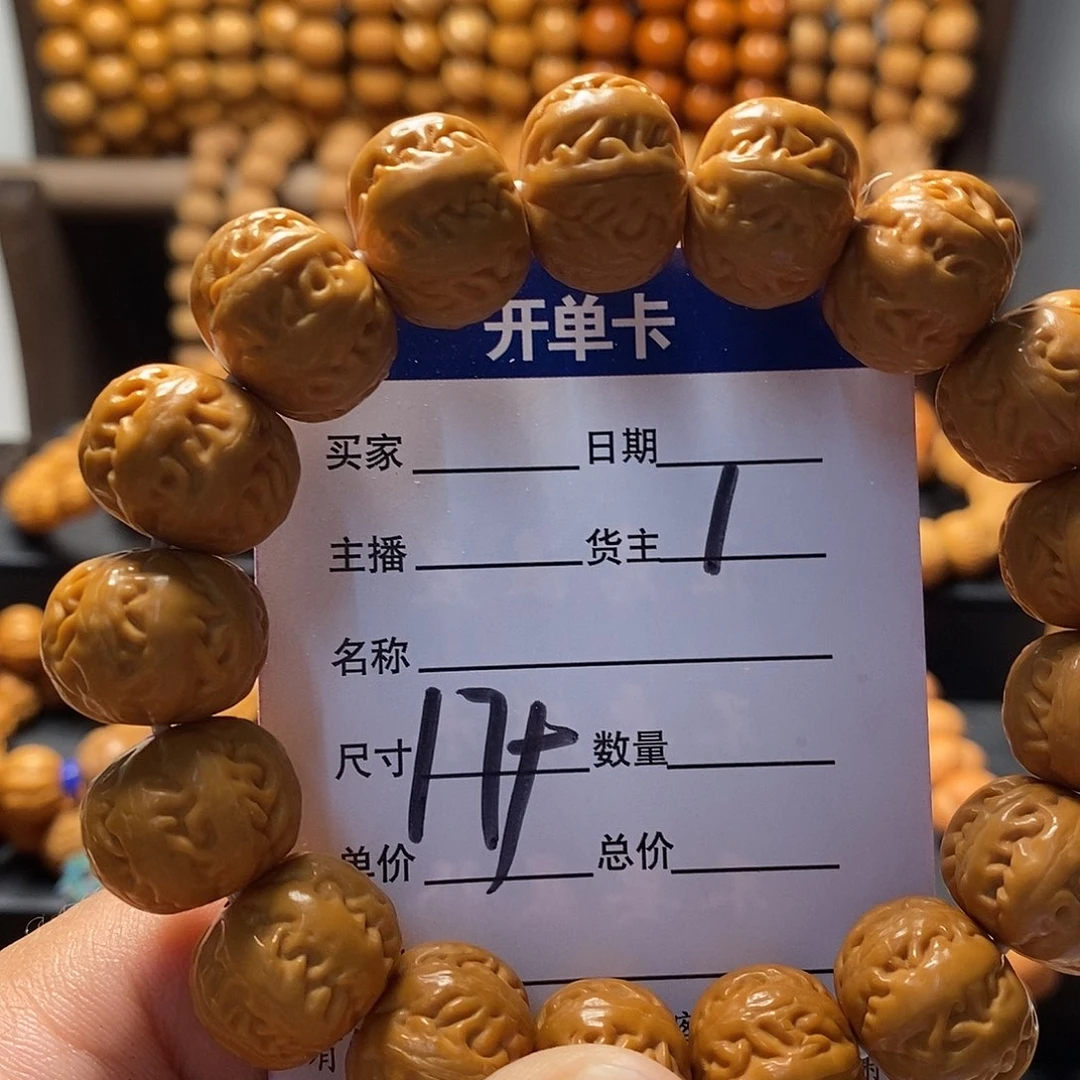 没****人猴头核桃文玩手串