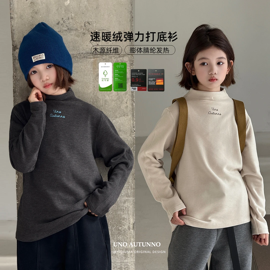 现货「AM AUTUMN」【基础法则】速暖绒男童冬季小高领打底衫ND52210