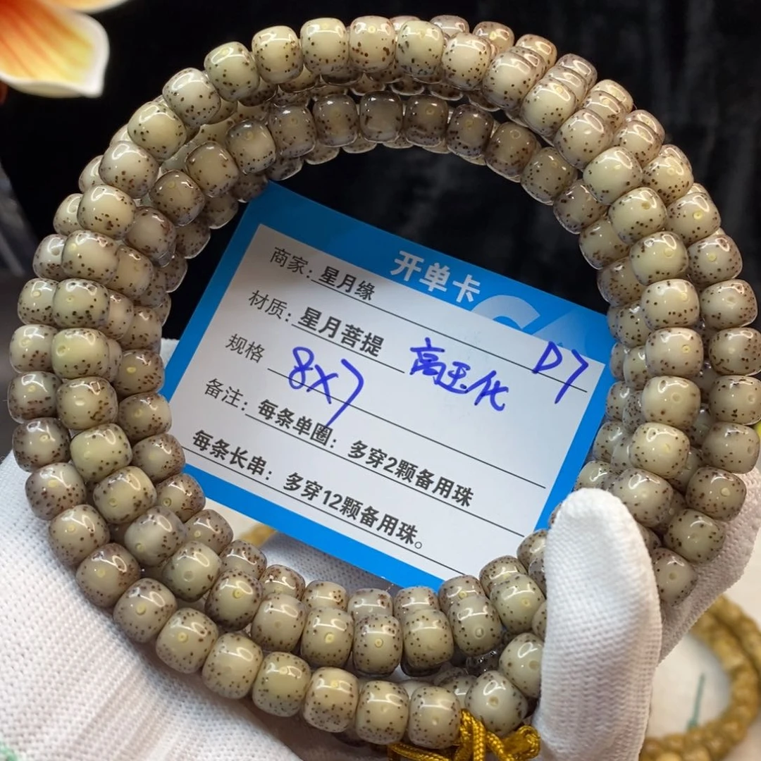 吊坠星月菩提D7—————-