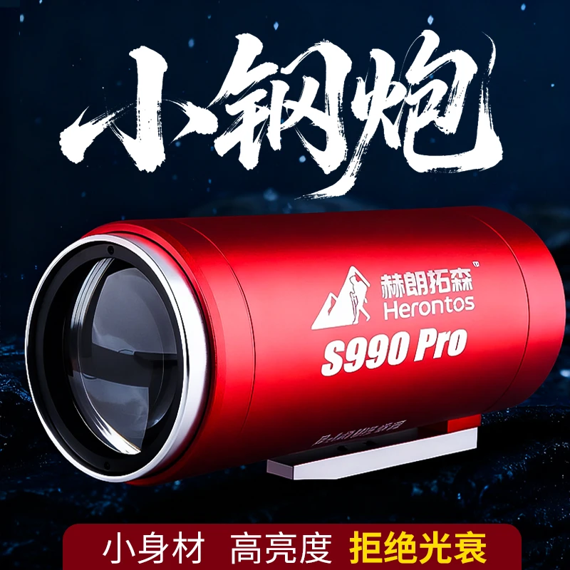 赫朗拓森S990se夜钓专用超亮镭射激光远射大功率钓鱼灯四光源调焦