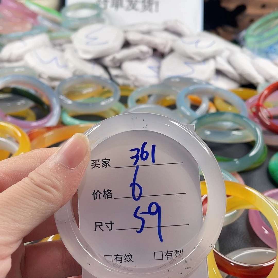 手镯玛瑙/玉髓未镶嵌