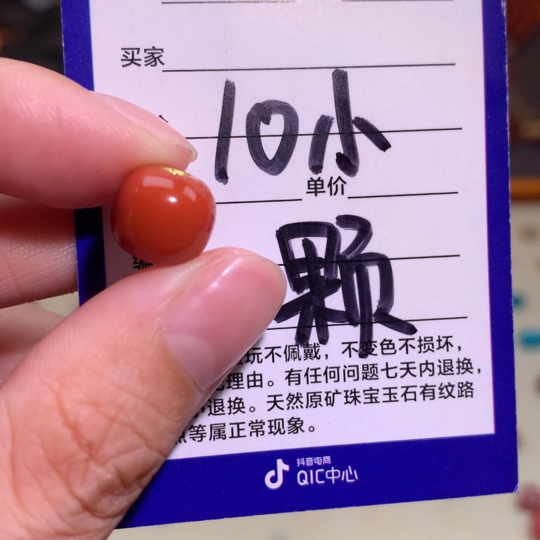 颈饰未镶嵌南红玛瑙