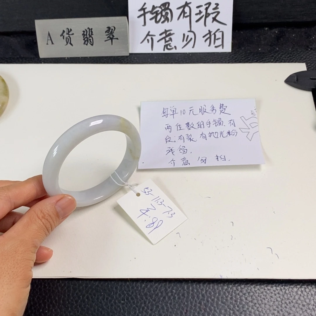 翡翠未镶嵌手镯53正圈360