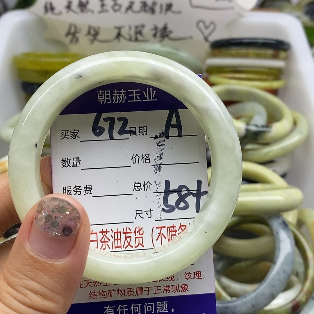 未镶嵌蛇纹石玉手镯