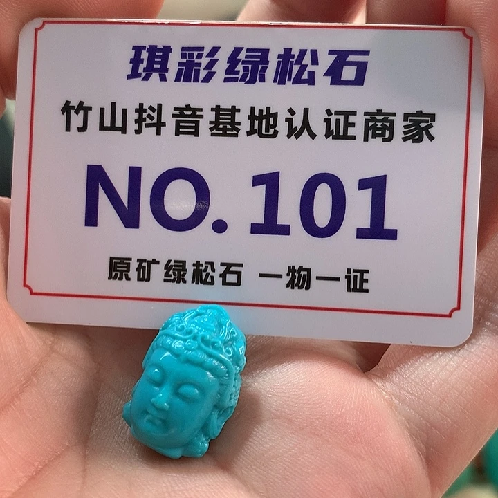 绿松石珠宝奇石未镶嵌旗*勒
