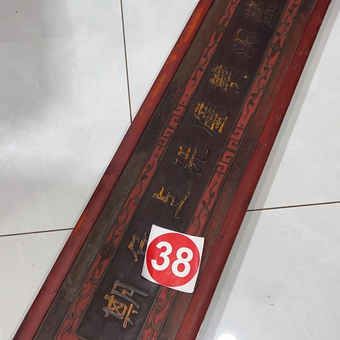 李***财香榧木6666666666666