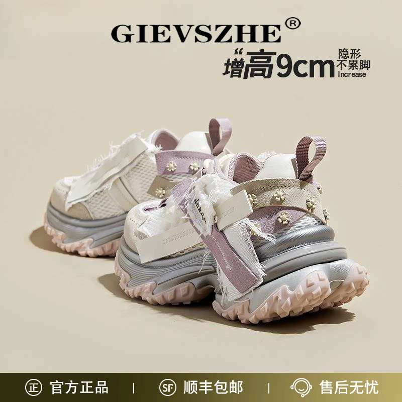 纪诗哲女鞋软底网面透气运动鞋女秋冬新款厚底内增高复古老爹鞋女