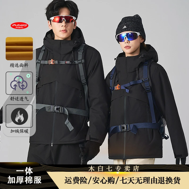 【磁吸门禁】加厚一体石墨烯冲锋衣防风防风情侣休闲棉服外套2518