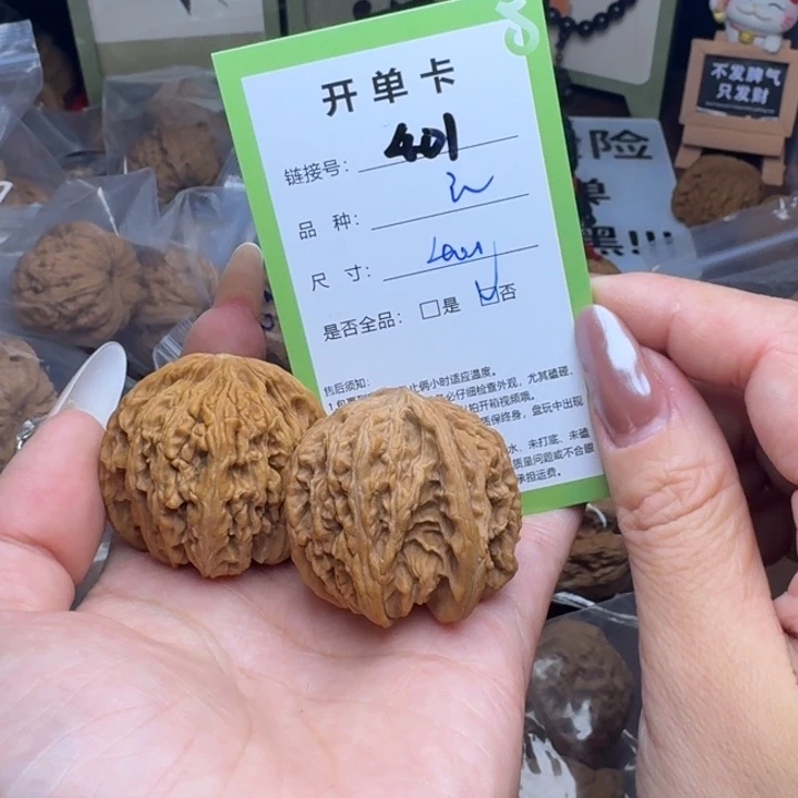 文玩核桃吊坠核桃401