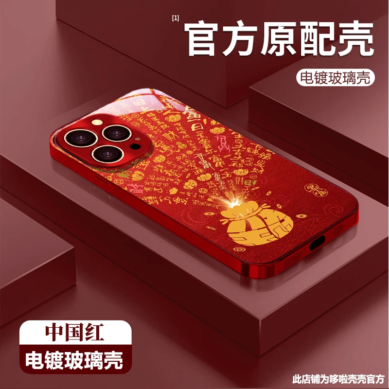 财气乾坤袋适用苹果vivo华为oppo小米iPhone17电镀玻璃防摔手机壳