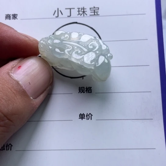 翡翠挂件未镶嵌挂件