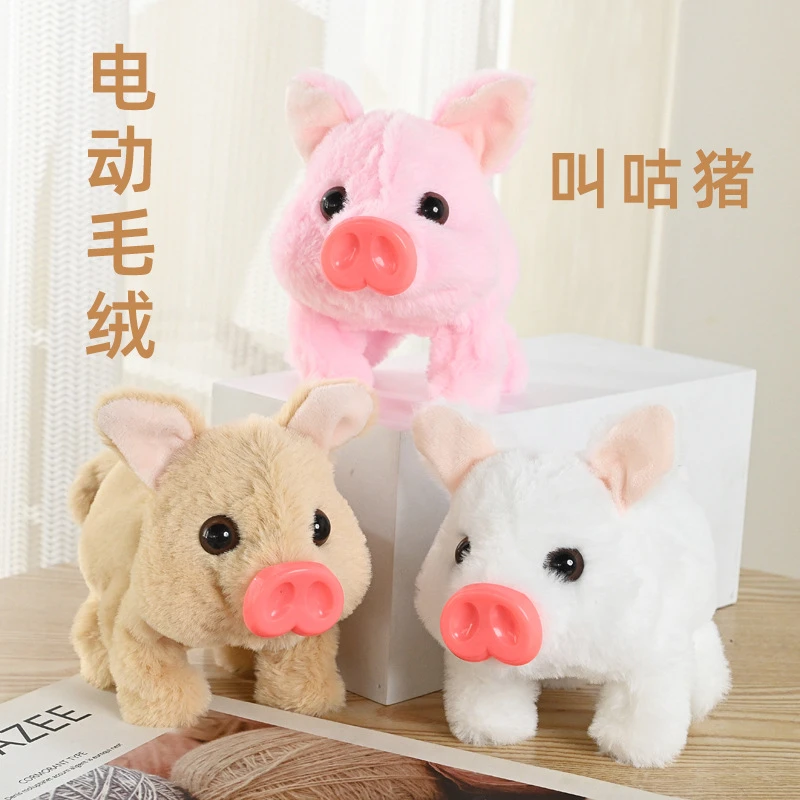 【新款】会动出声小猪玩偶可爱摇晃闺蜜生日礼物惊喜创意宠物玩具