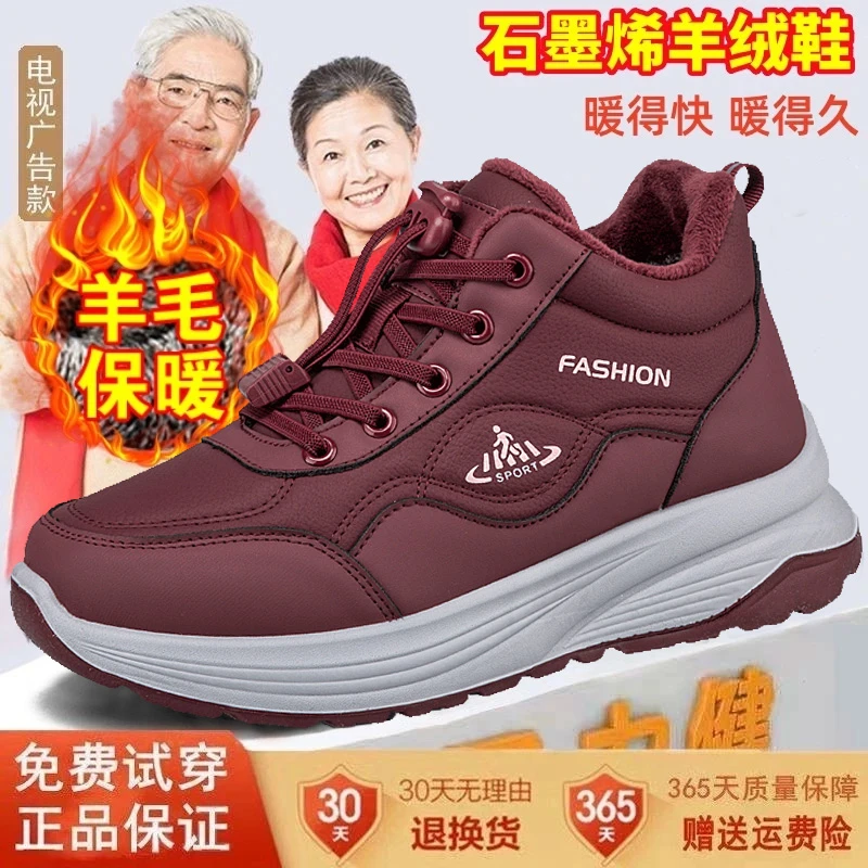 安全足力健步老人鞋官方正品冬季加绒保暖羊毛老年防滑舒适妈妈鞋