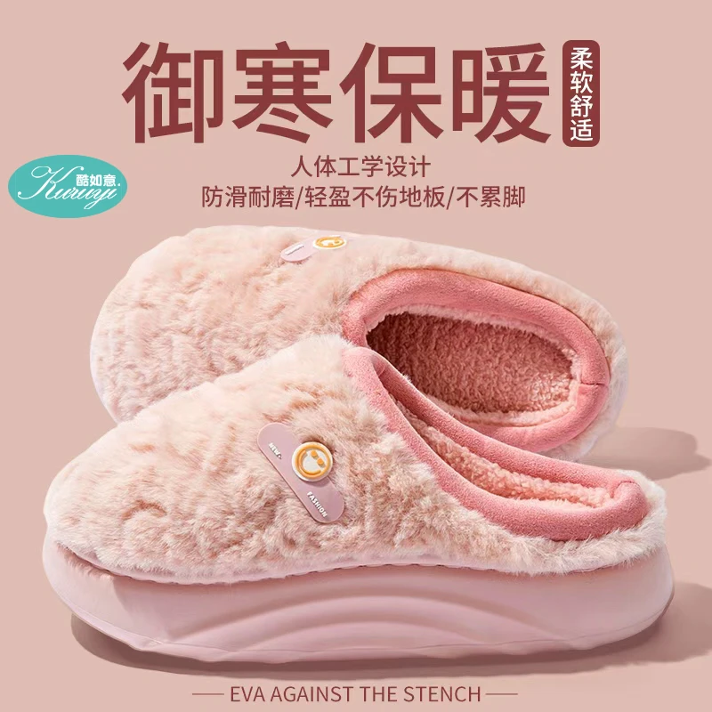 酷如意厚底棉拖鞋女士2025冬季新款室内居家保暖防滑情侣包头棉拖