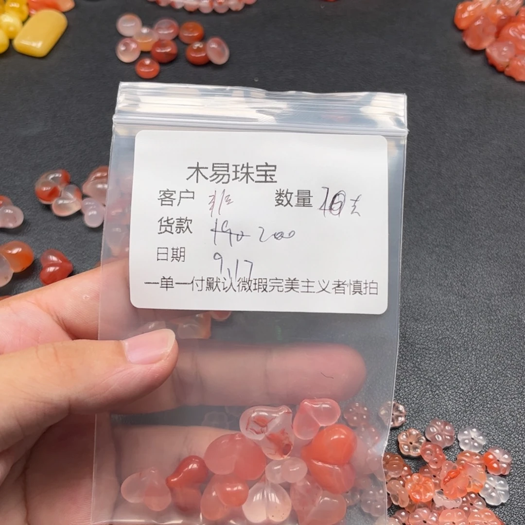 非***恩未镶嵌配饰南红玛瑙