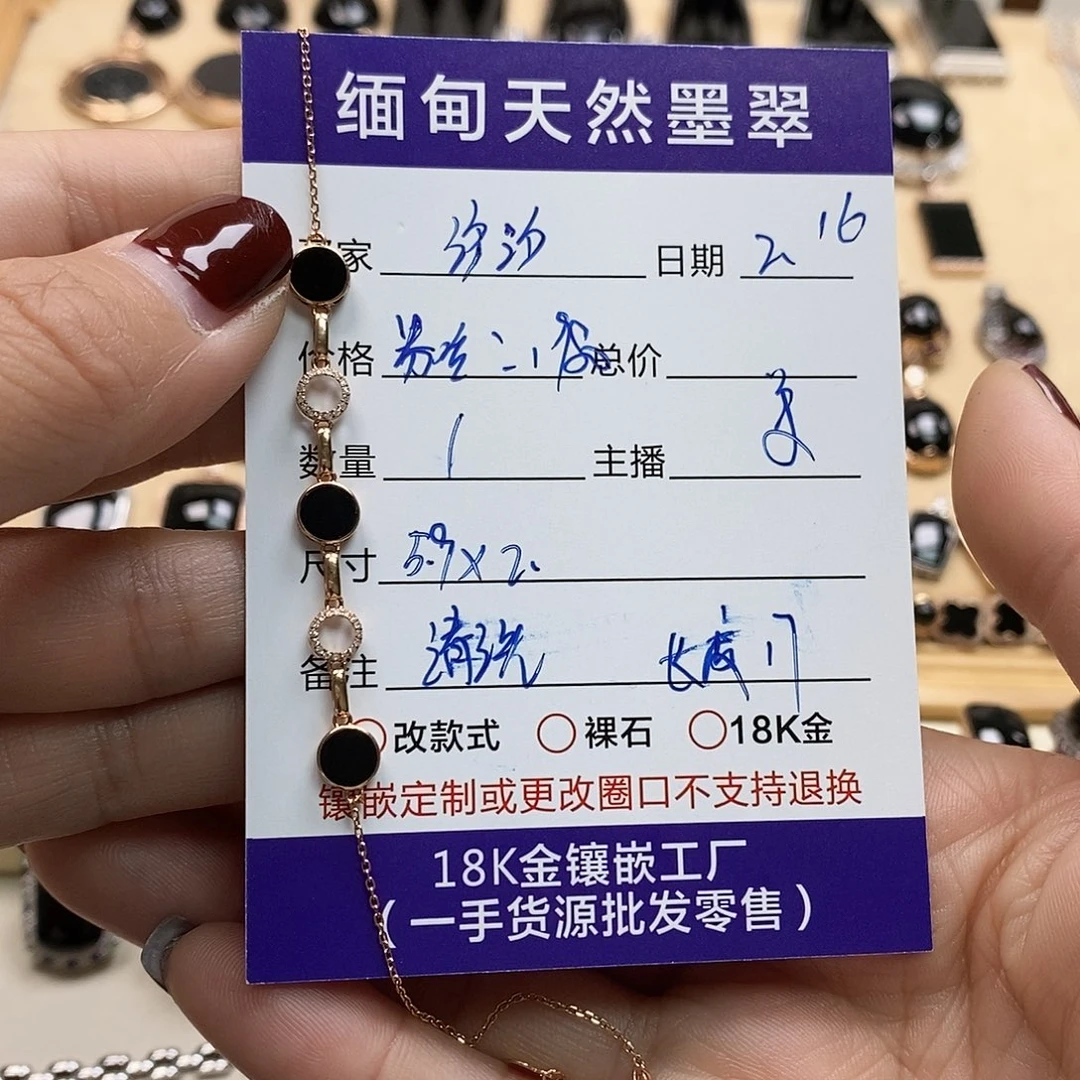 翡翠手链18K金镶嵌墨翠