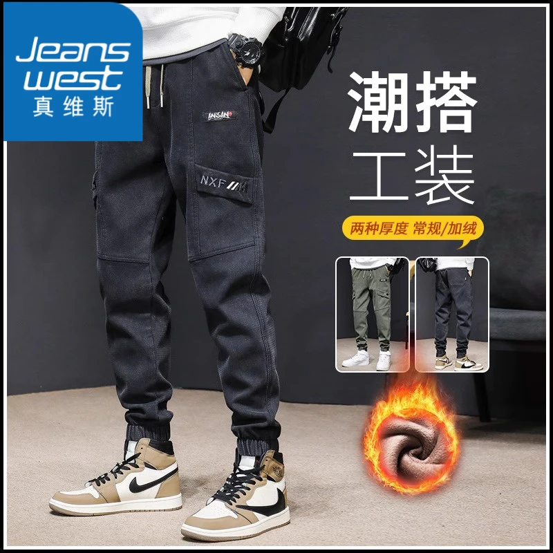 真维斯工装男士牛仔裤秋冬潮流牛仔裤加绒加厚宽松百搭束脚休闲裤
