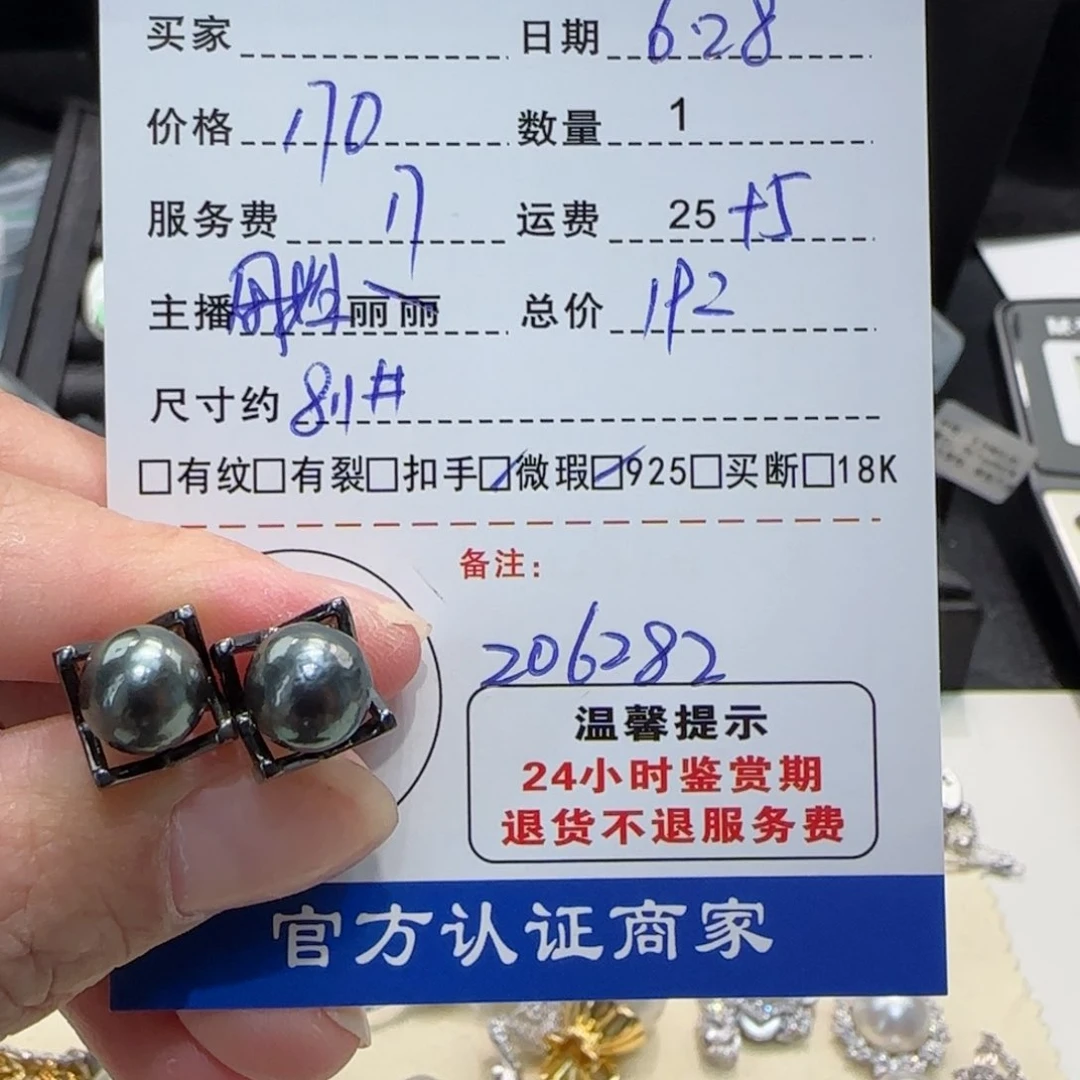 银S925镶嵌海水珍珠耳饰
