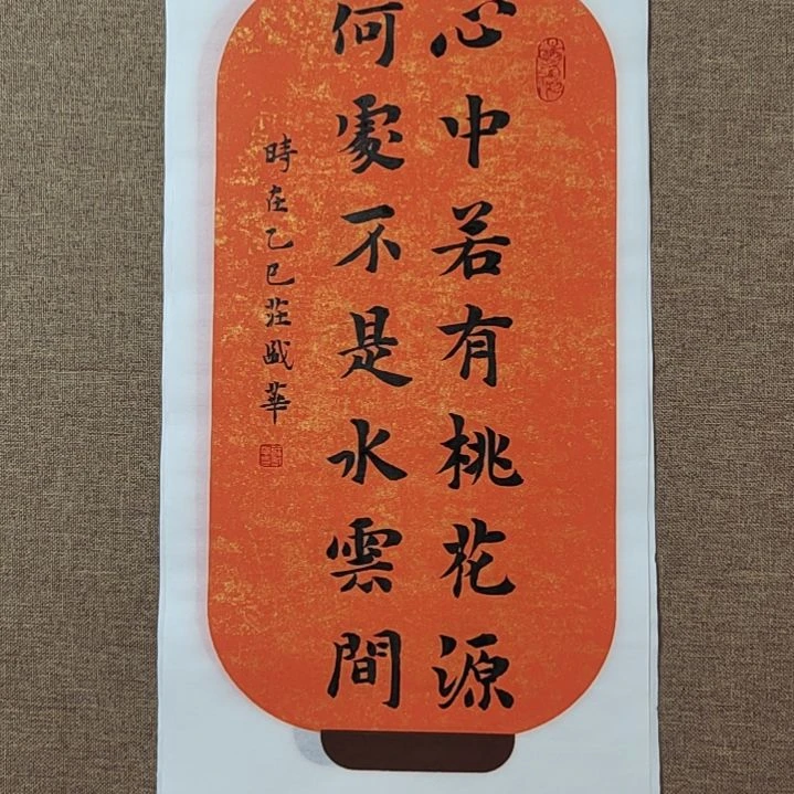 书法庄盛华书法作品