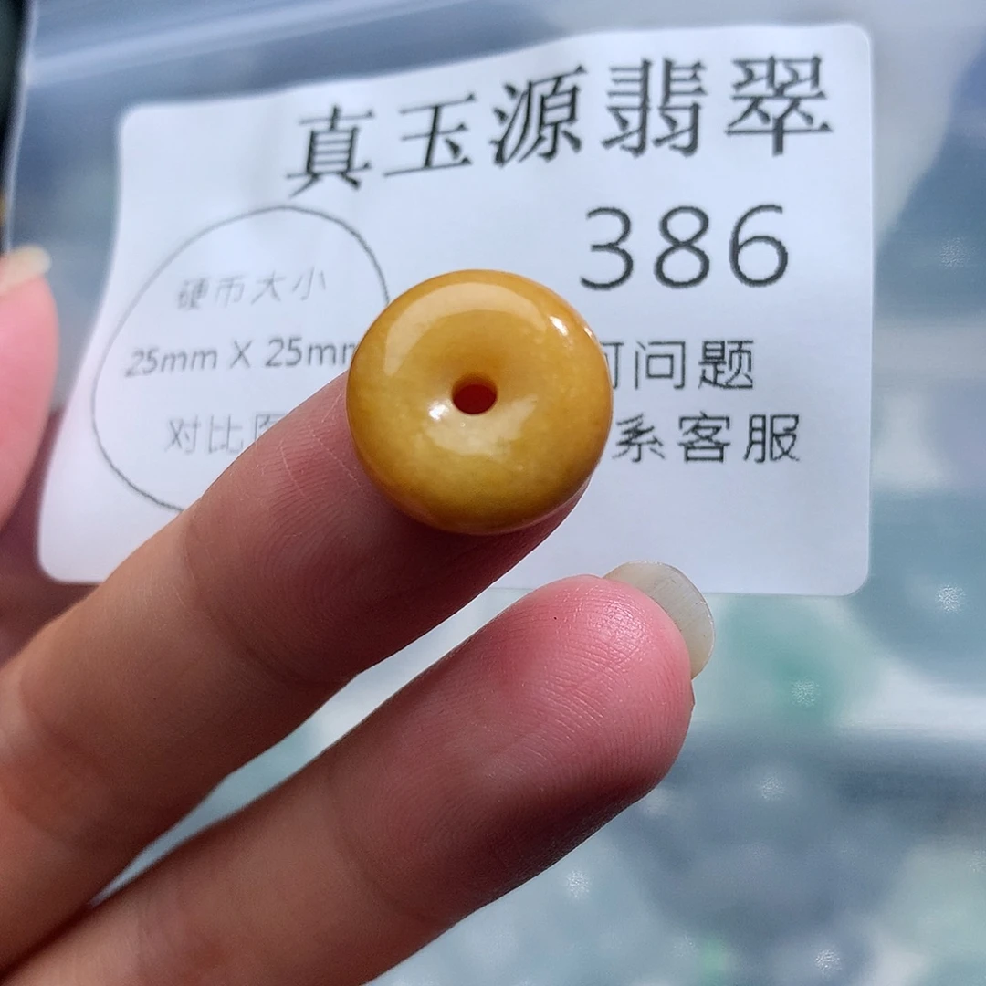 翡翠未镶嵌颈饰386