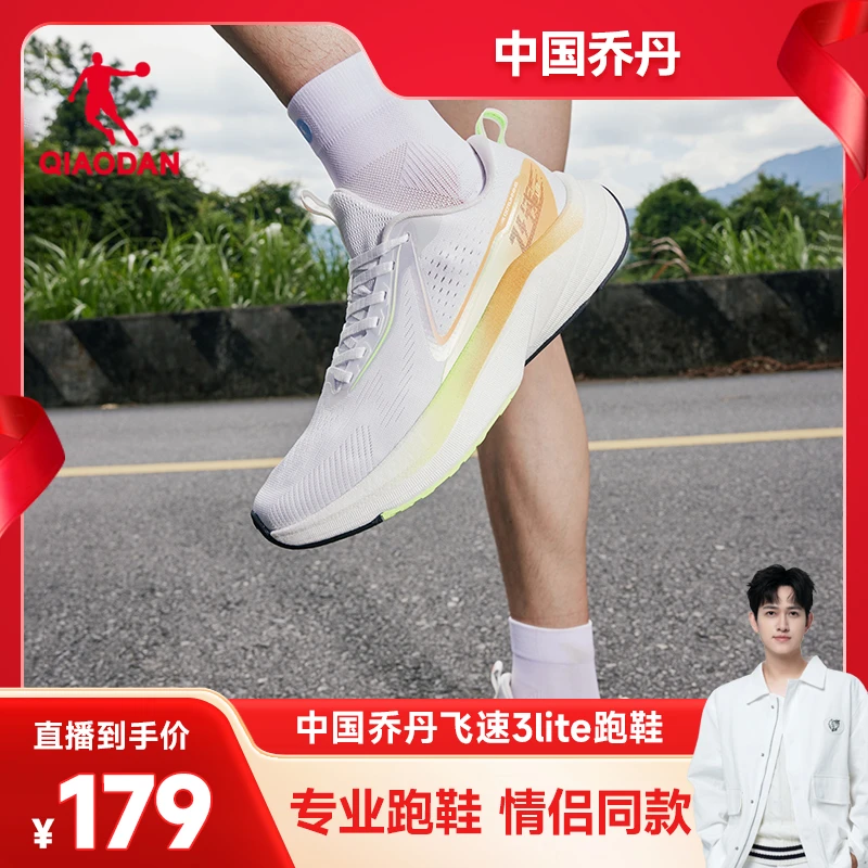 【可哥专属】飞速3LITE乔丹跑步鞋男中考体考跑鞋减震运动鞋
