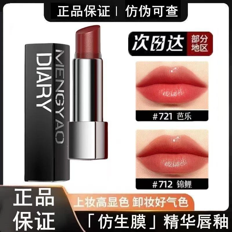 完美口红第二代仿生膜精华护唇滋润保湿淡唇纹女不沾杯不掉色正品