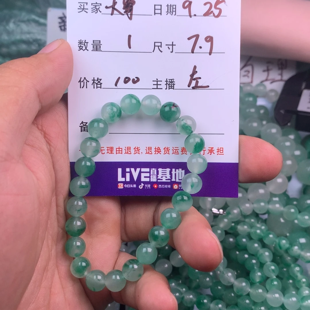 天***人石英质玉合金手链