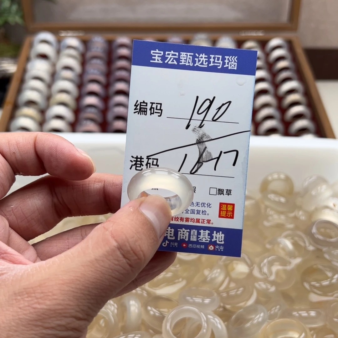 玛瑙/玉髓戒指未镶嵌