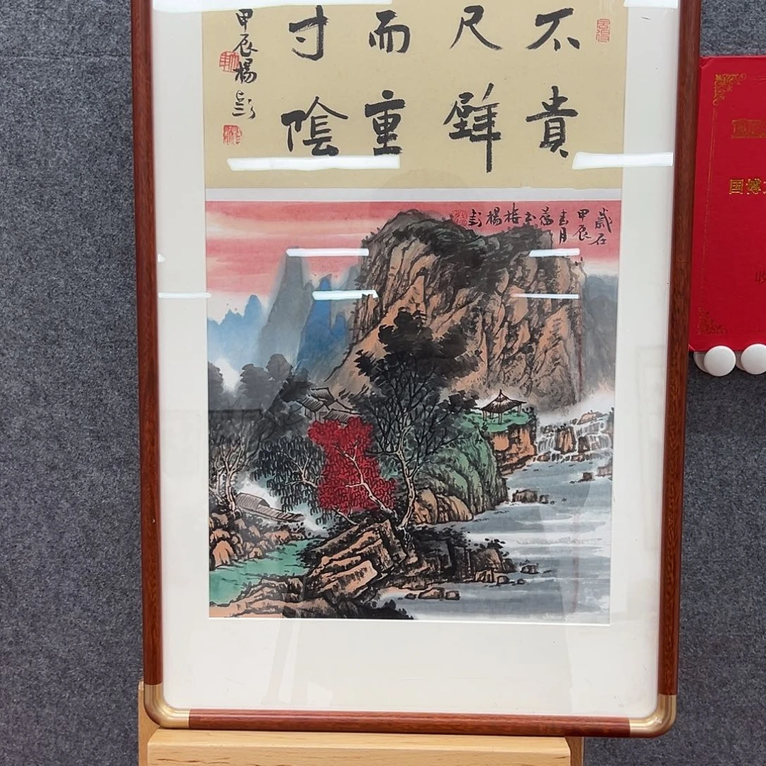 国画北京国博文物鉴定中心