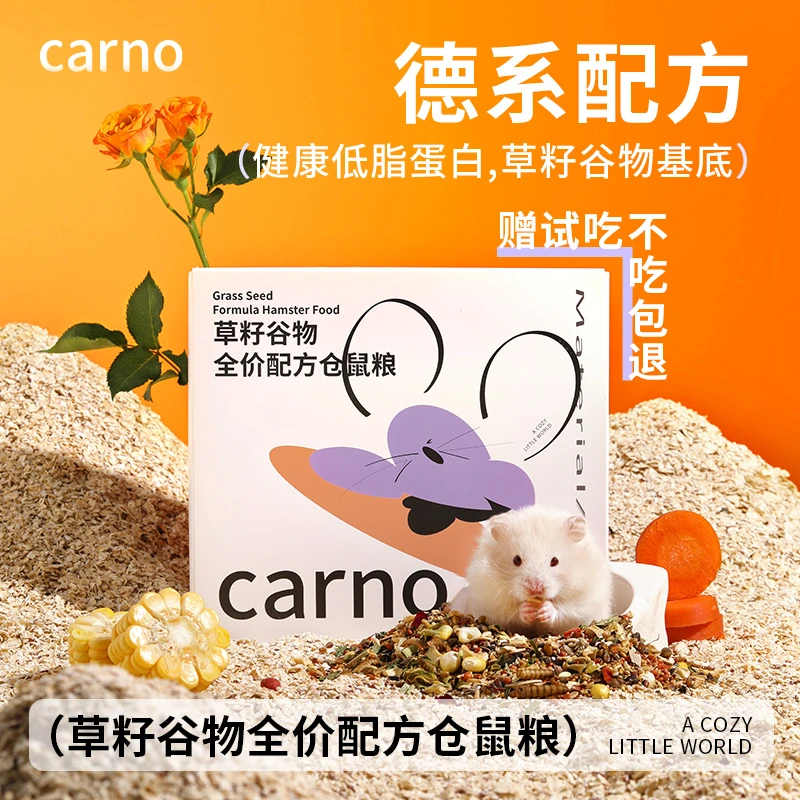仓鼠粮食零食金丝熊磨牙棒草籽谷物磨牙面包虫干卡诺营养主粮用品