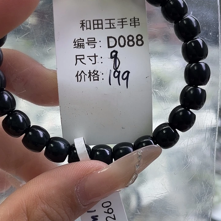 和田玉未镶嵌手串