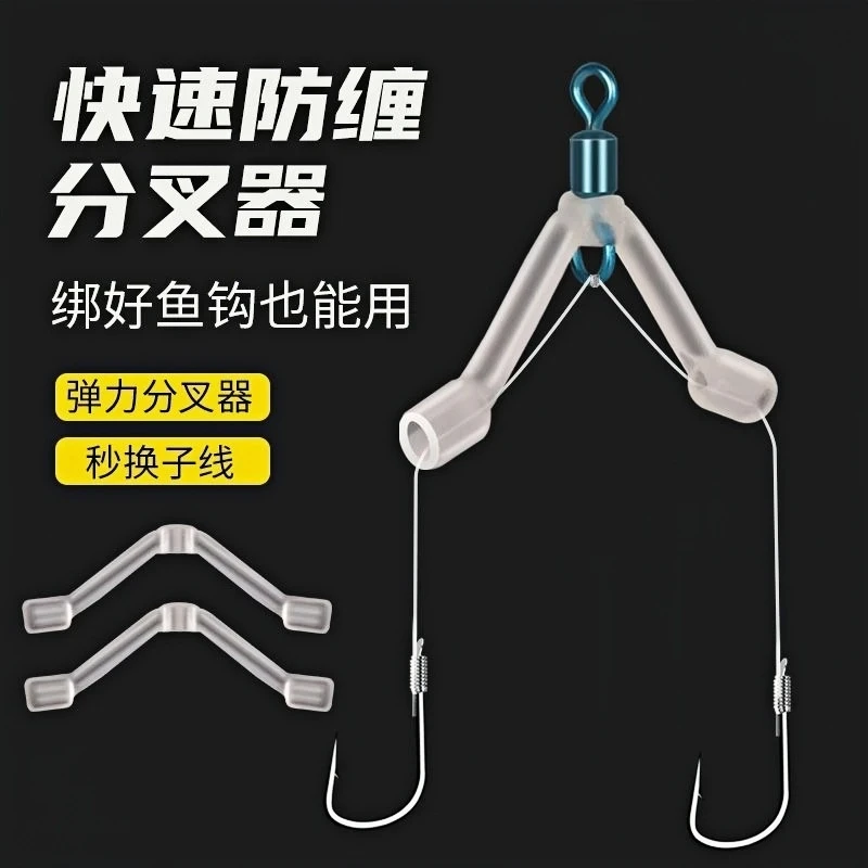 【防缠绕八字环子线夹】新型防八字快速连接分叉硅胶垂钓用品分线器