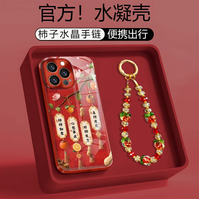 适用【OPPO系列/VIVO系列/三星系列】电镀水凝壳喜柿子连连创意全包