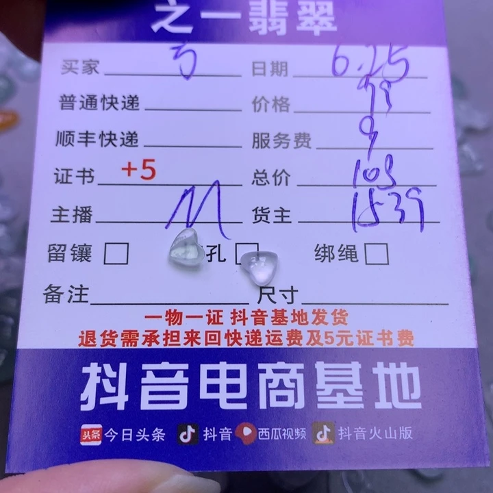 翡翠未镶嵌颈饰万**火翡翠