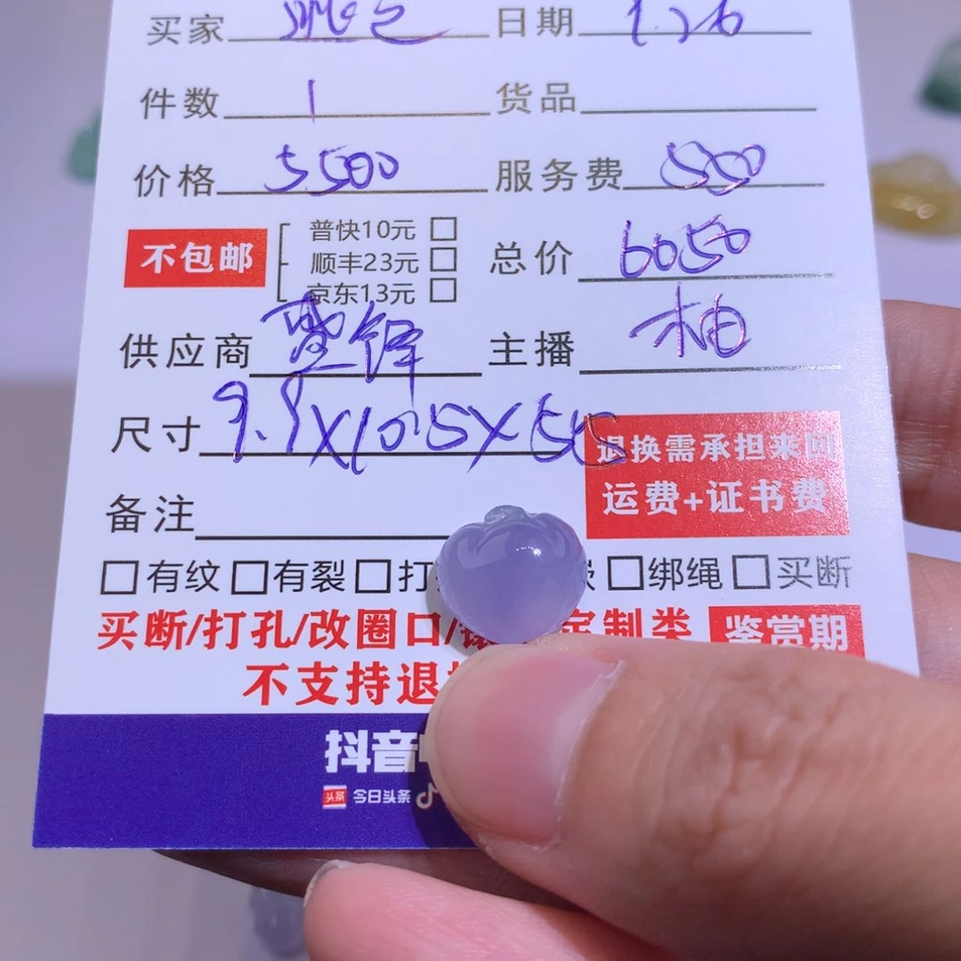 颈饰未镶嵌翡翠逃*夭