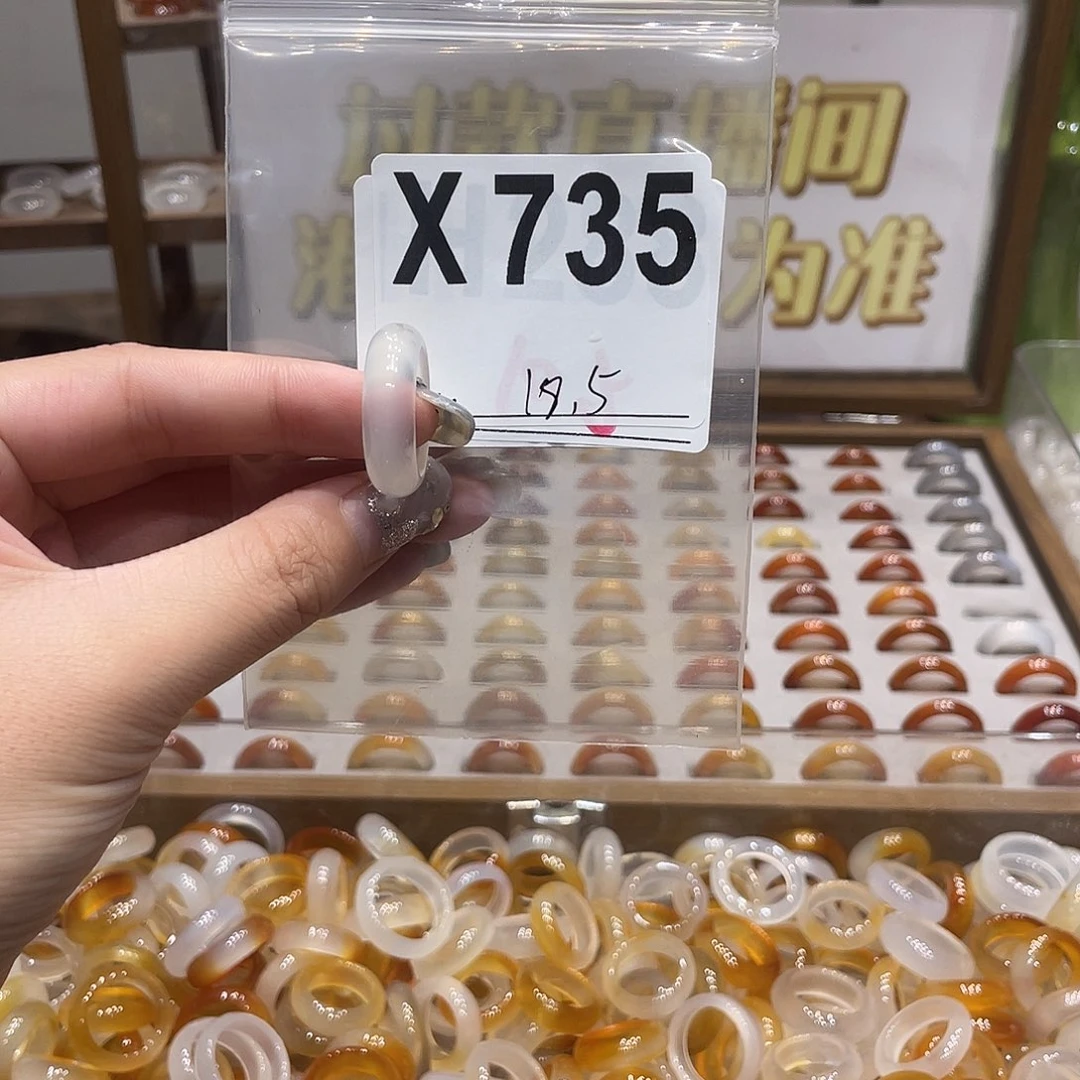 未镶嵌戒指玛瑙/玉髓735
