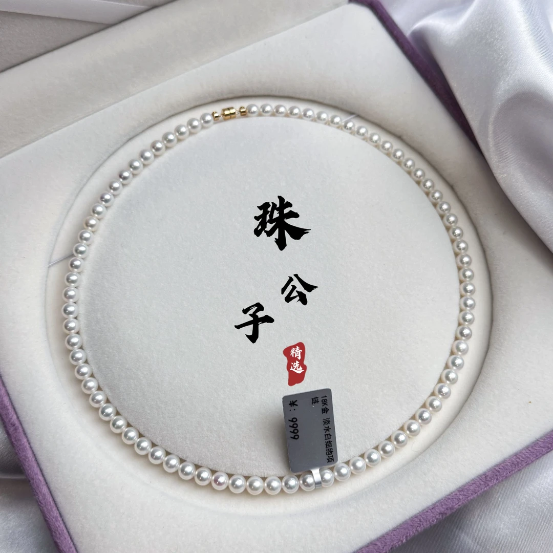 【珠公子】白包子  18k金磁吸扣极光珍珠项链5-6mm