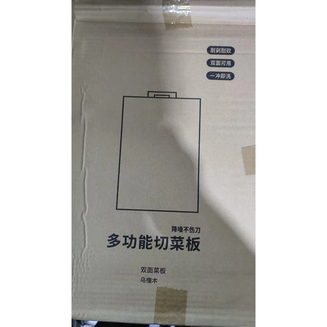 款式不挑双面菜板42x30公分